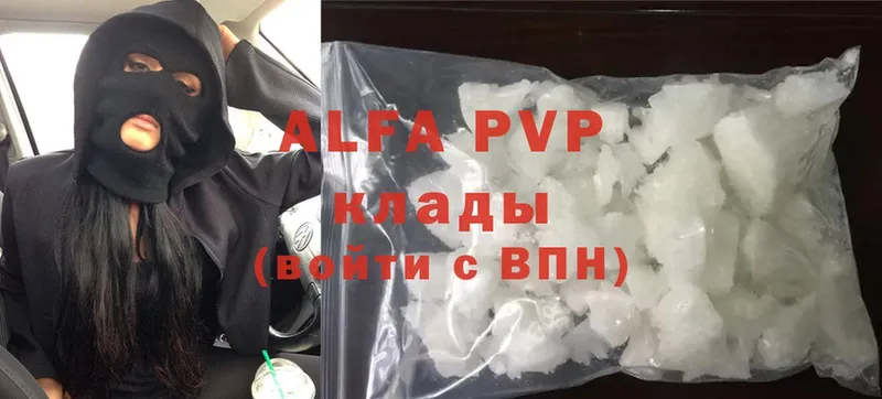 A PVP VHQ  Городовиковск 