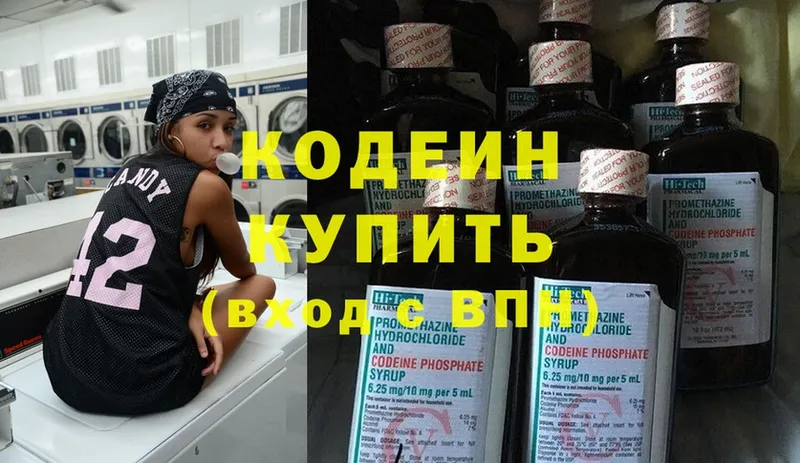 наркота  Городовиковск  Кодеиновый сироп Lean напиток Lean (лин) 