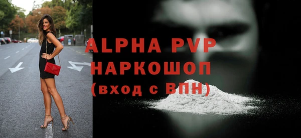 ALPHA-PVP Богородск